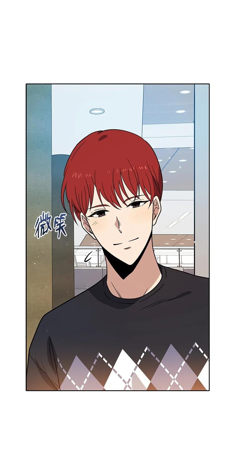 《魔尊现世降临记》141 第一百四十一话 第91页