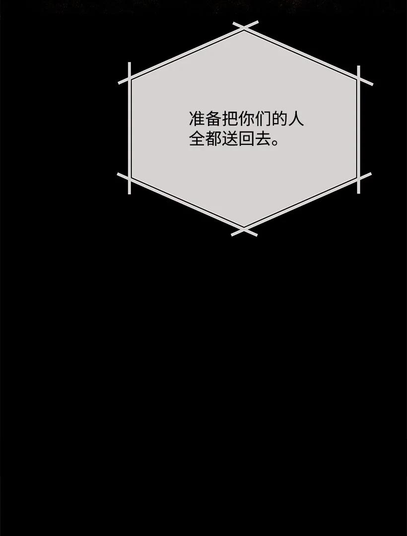 《魔尊现世降临记》141 第一百四十一话 第7页