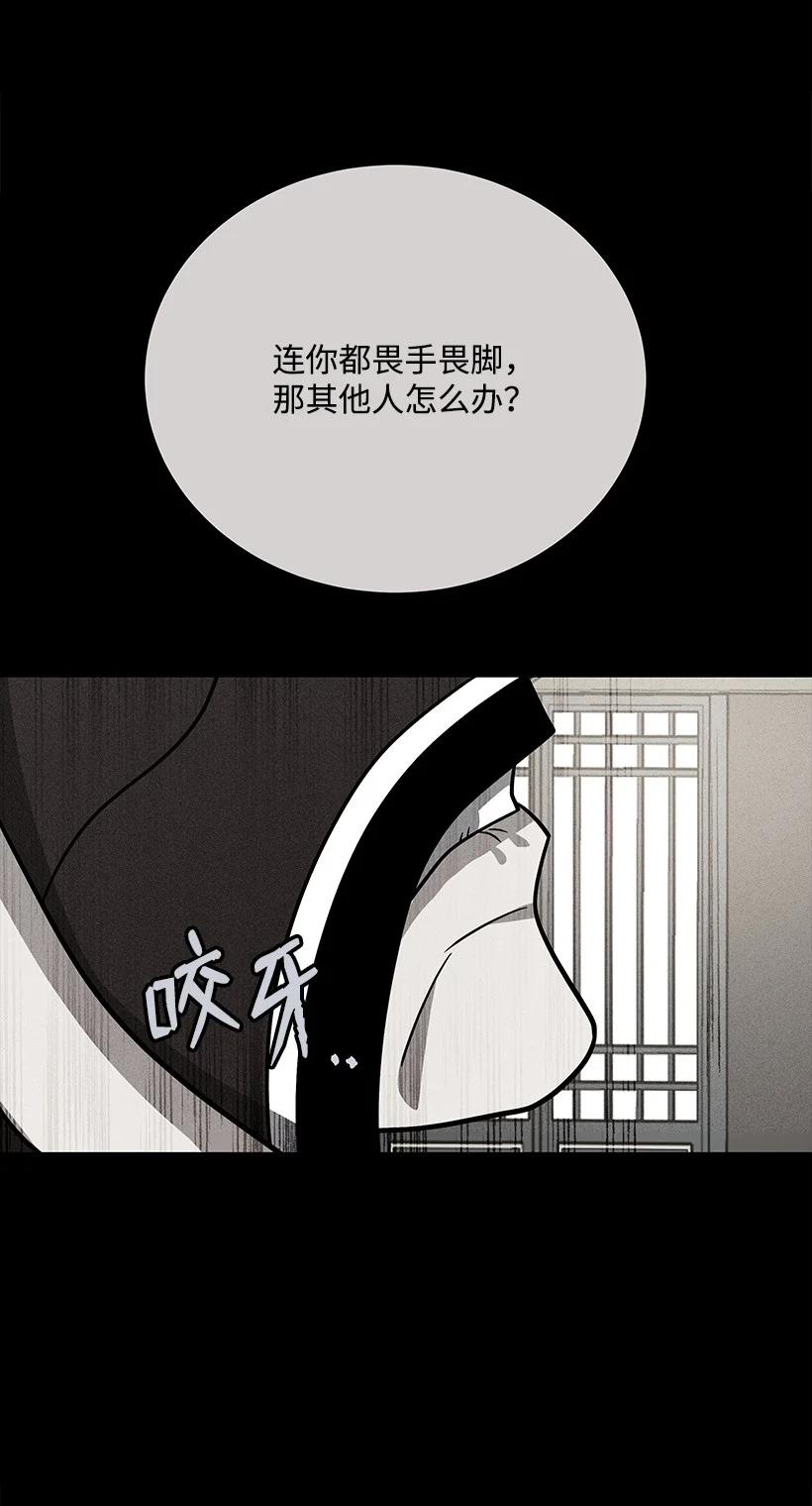 《魔尊现世降临记》141 第一百四十一话 第16页