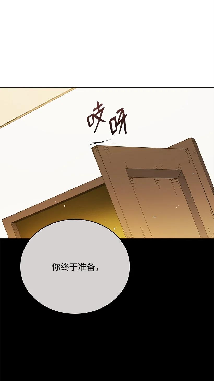 《魔尊现世降临记》141 第一百四十一话 第32页