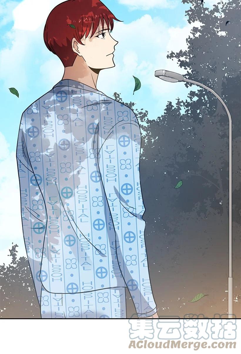 《魔尊现世降临记》141 第一百四十一话 第65页