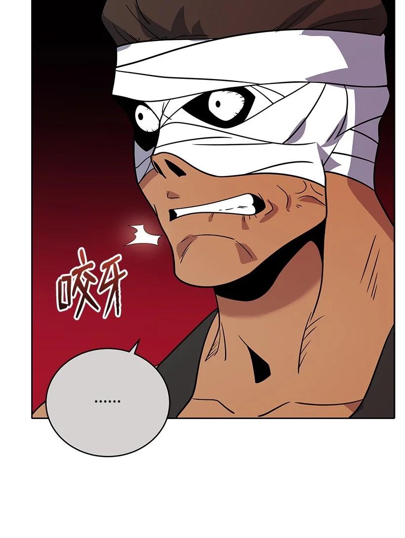 《魔尊现世降临记》141 第一百四十一话 第36页