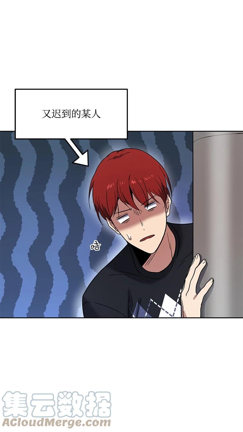 《魔尊现世降临记》141 第一百四十一话 第89页