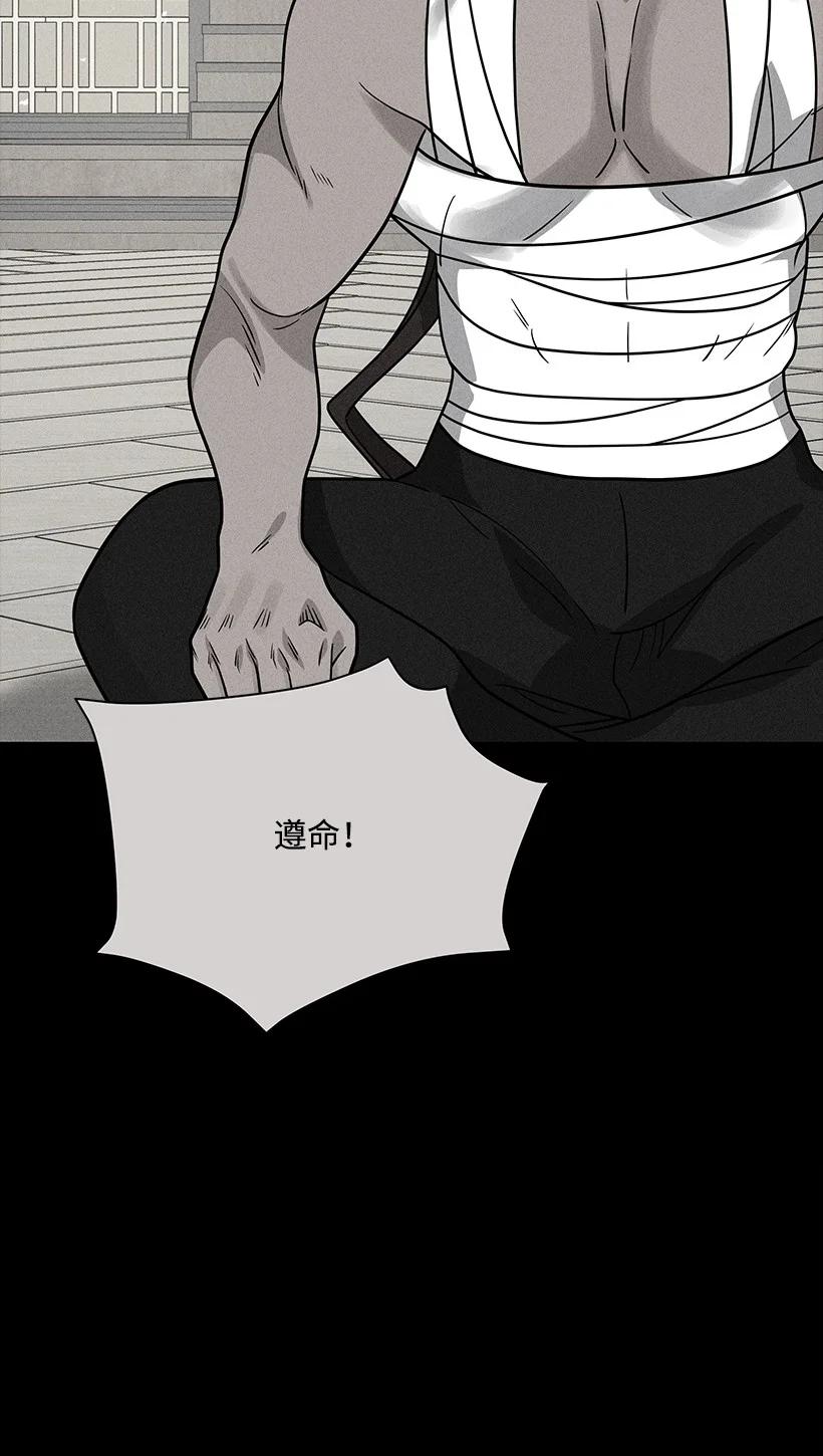 《魔尊现世降临记》141 第一百四十一话 第18页