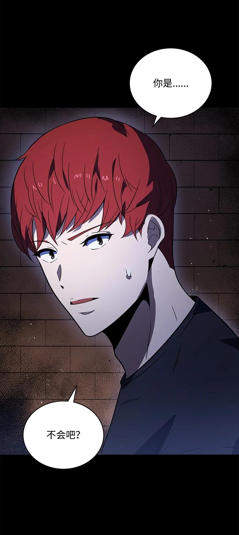 《魔尊现世降临记》141 第一百四十一话 第100页