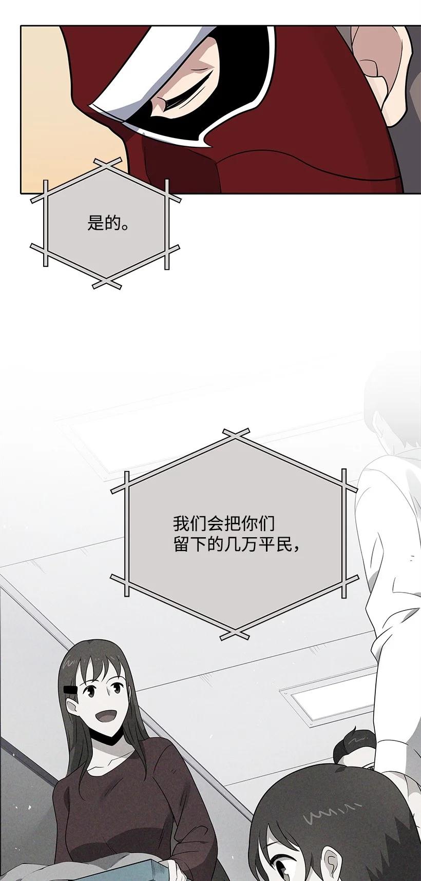 《魔尊现世降临记》141 第一百四十一话 第20页