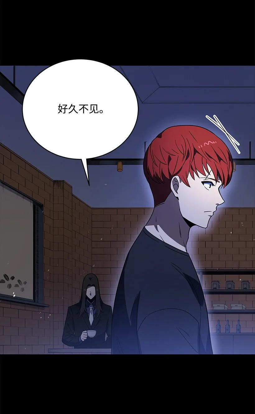 《魔尊现世降临记》141 第一百四十一话 第98页