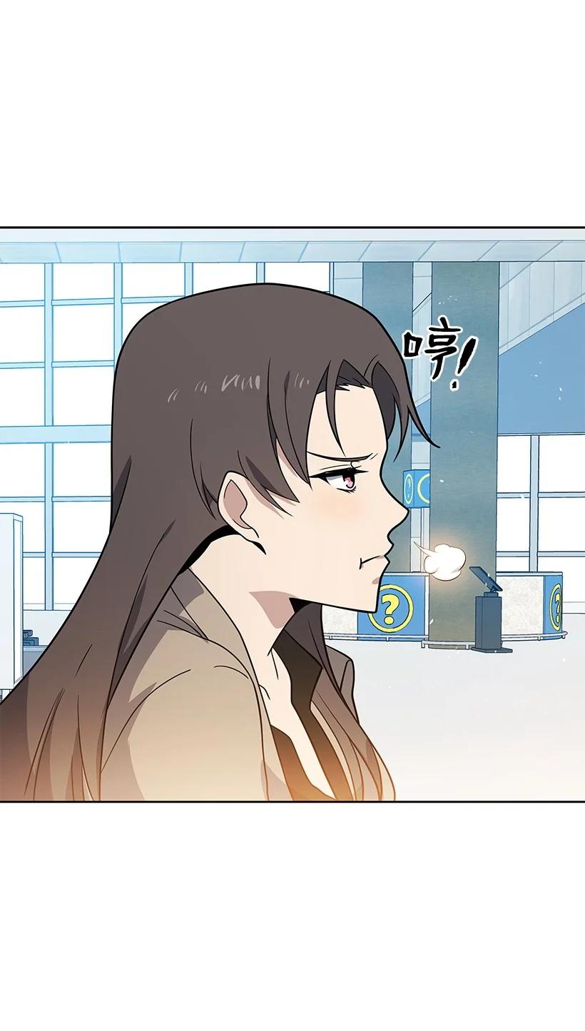 《魔尊现世降临记》141 第一百四十一话 第90页