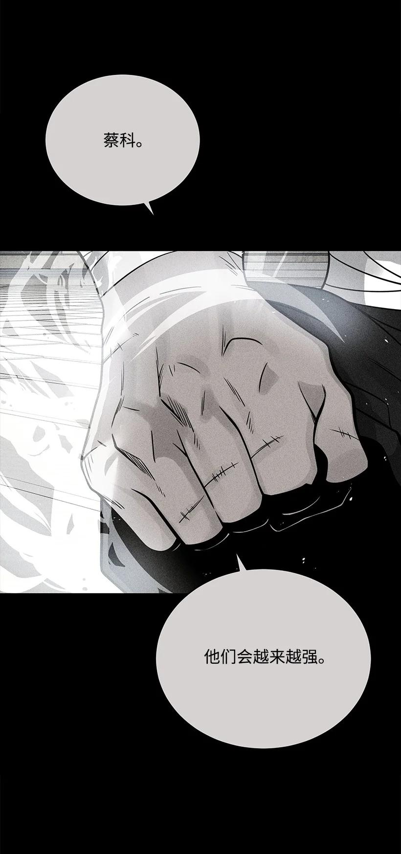 《魔尊现世降临记》141 第一百四十一话 第11页
