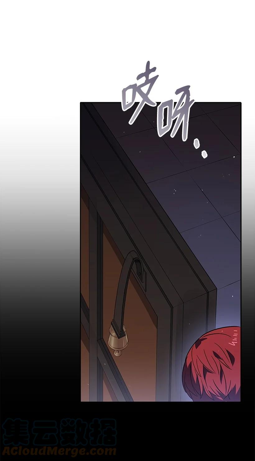 《魔尊现世降临记》141 第一百四十一话 第97页
