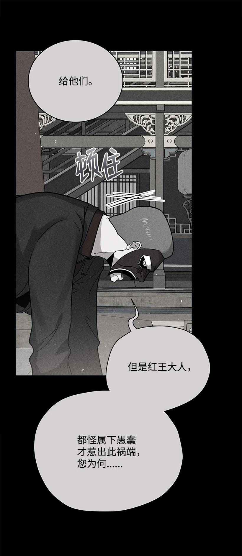 《魔尊现世降临记》141 第一百四十一话 第10页