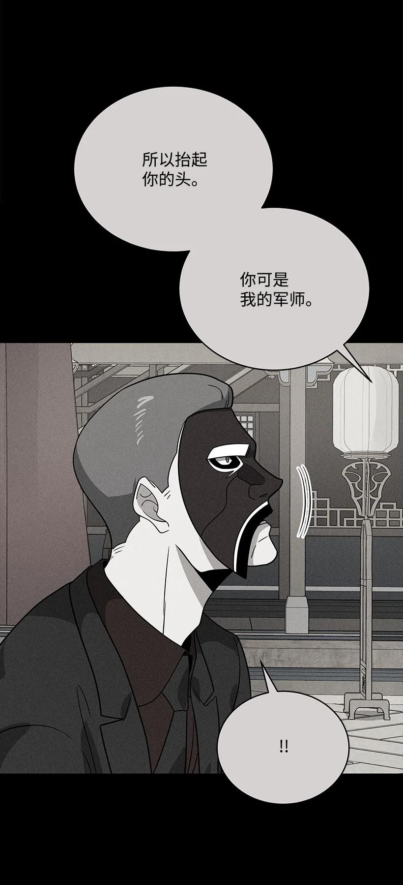 《魔尊现世降临记》141 第一百四十一话 第15页
