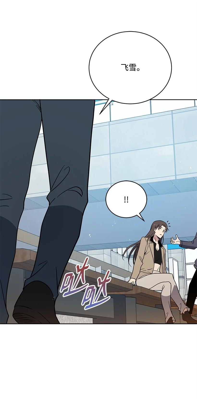 《魔尊现世降临记》141 第一百四十一话 第92页