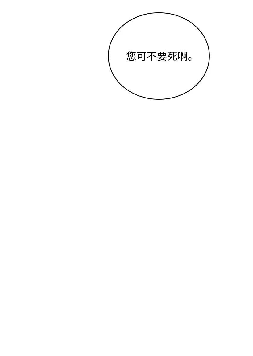 《魔尊现世降临记》141 第一百四十一话 第70页