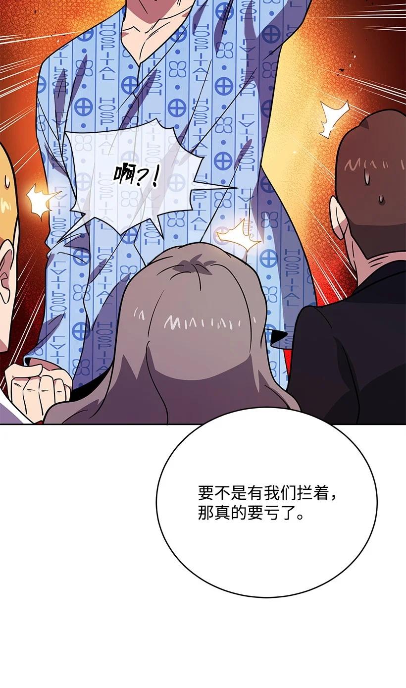 《魔尊现世降临记》141 第一百四十一话 第42页