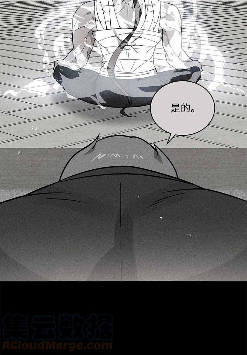 《魔尊现世降临记》141 第一百四十一话 第9页