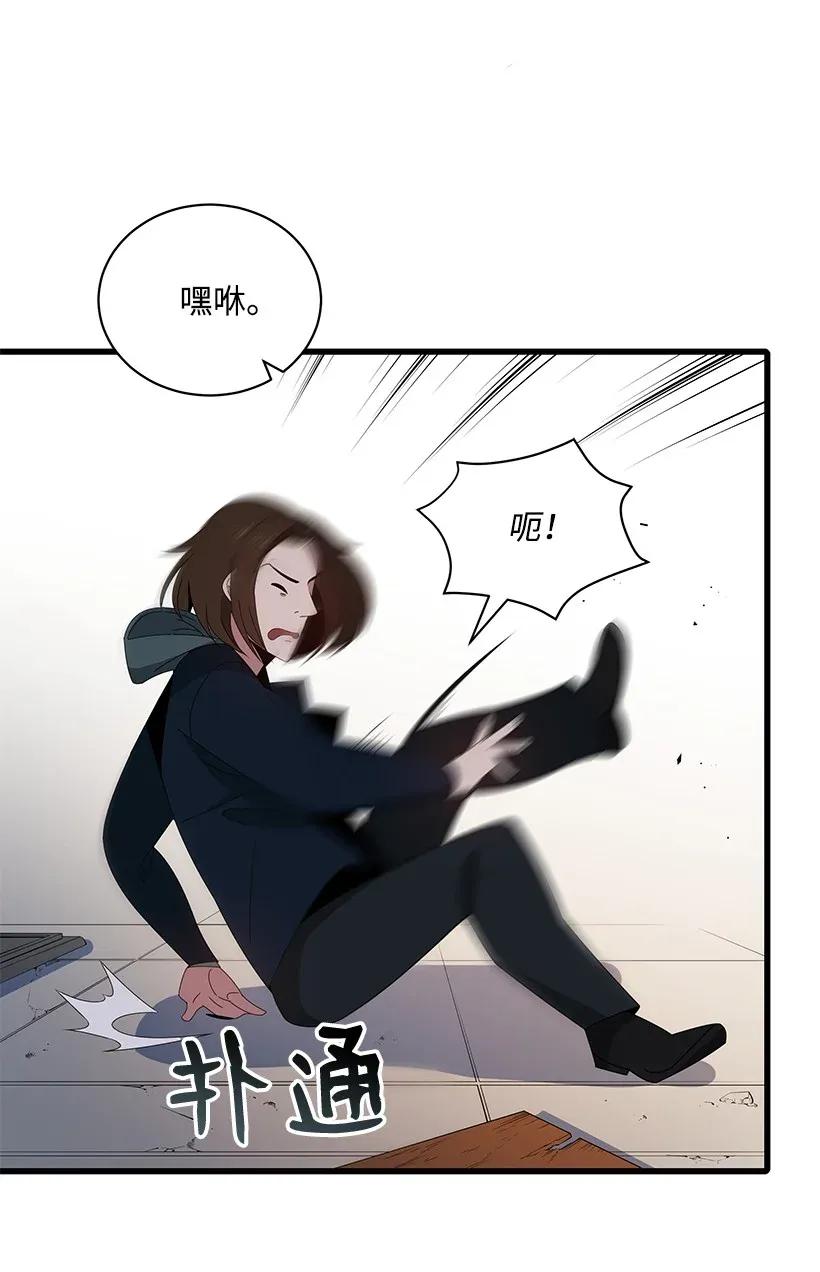 《魔尊现世降临记》14 第十四话 第30页