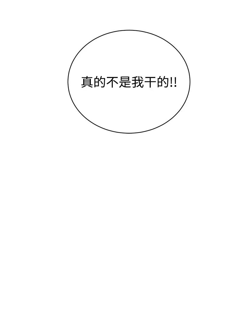 《魔尊现世降临记》14 第十四话 第42页
