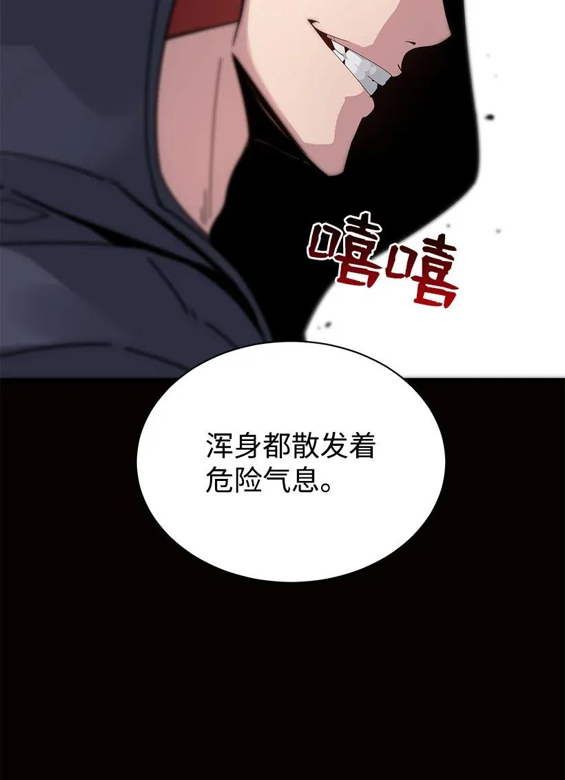 《魔尊现世降临记》14 第十四话 第65页