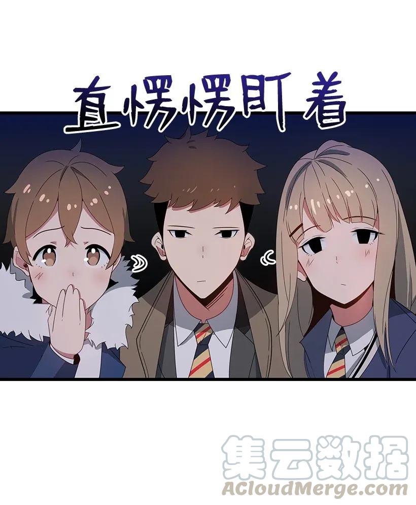 《魔尊现世降临记》14 第十四话 第40页