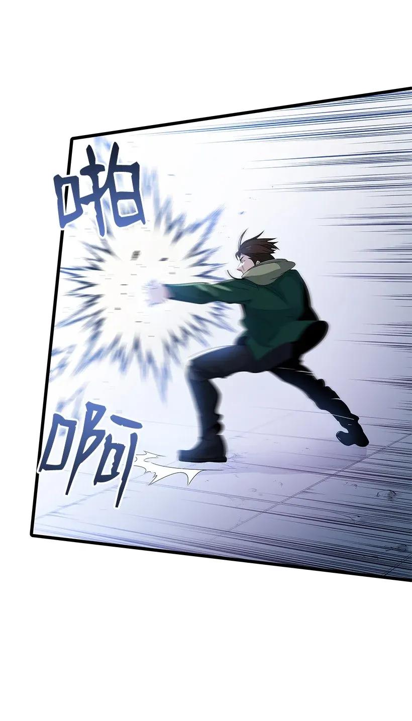 《魔尊现世降临记》14 第十四话 第17页