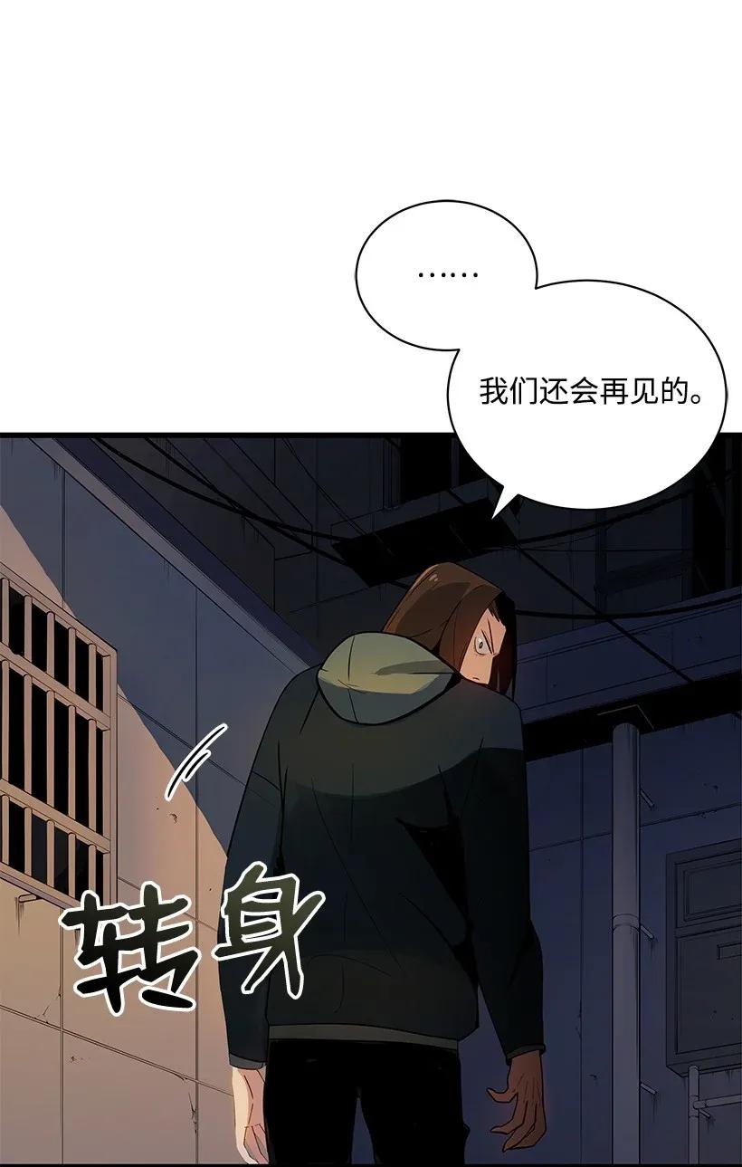 《魔尊现世降临记》14 第十四话 第33页