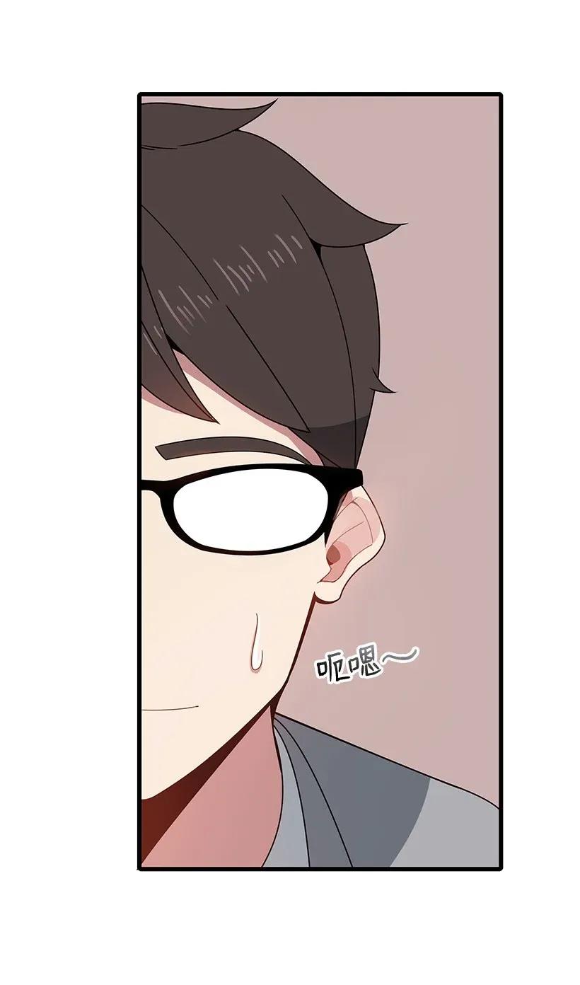 《魔尊现世降临记》14 第十四话 第51页