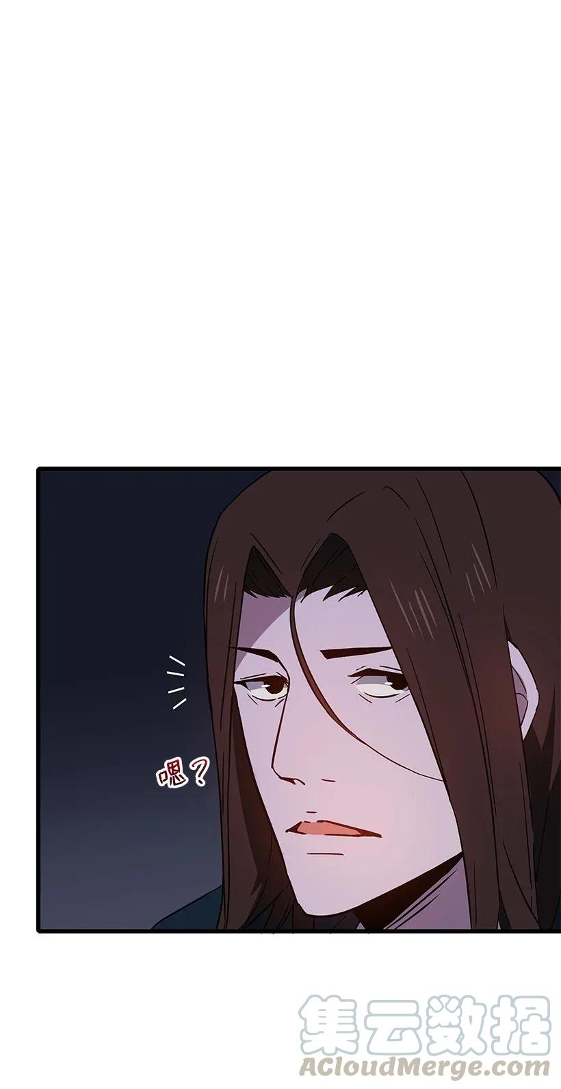 《魔尊现世降临记》14 第十四话 第1页