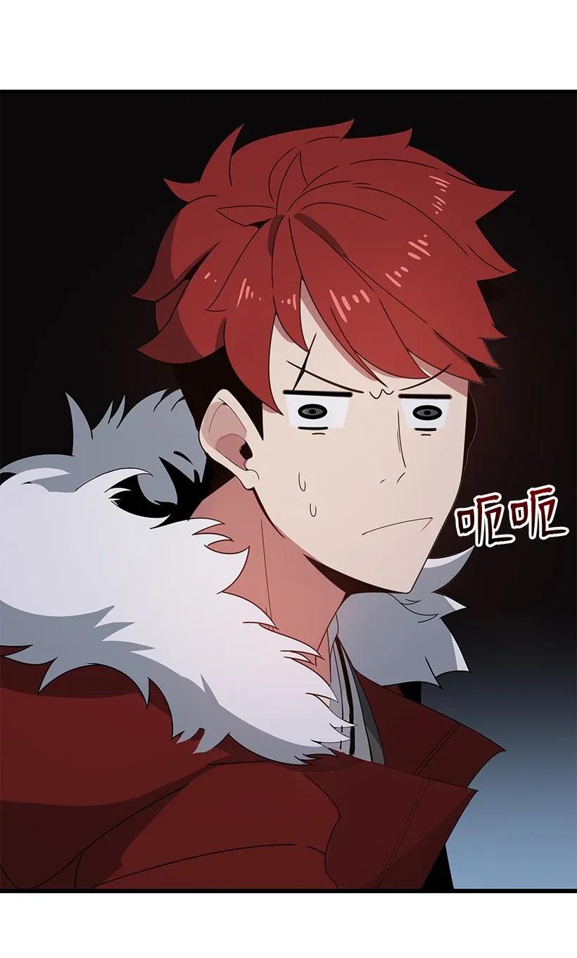 《魔尊现世降临记》14 第十四话 第41页