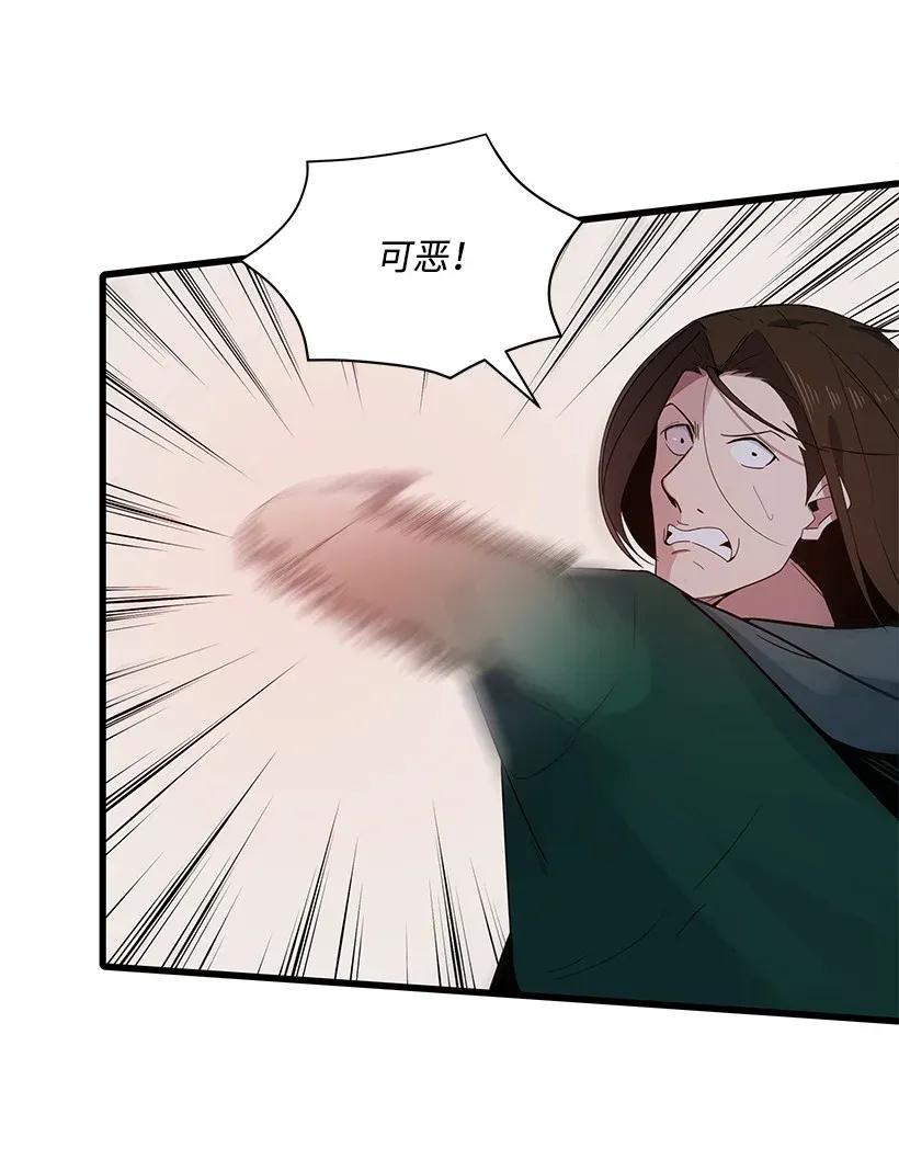 《魔尊现世降临记》14 第十四话 第19页