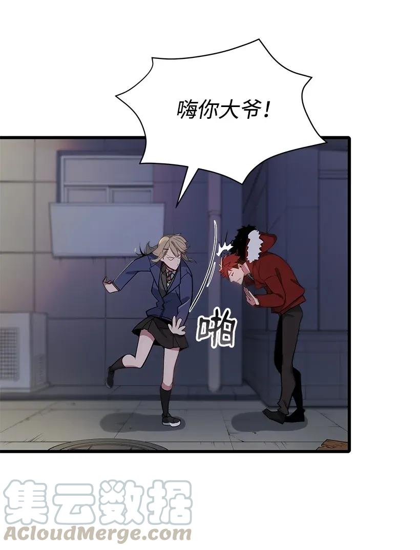 《魔尊现世降临记》14 第十四话 第36页
