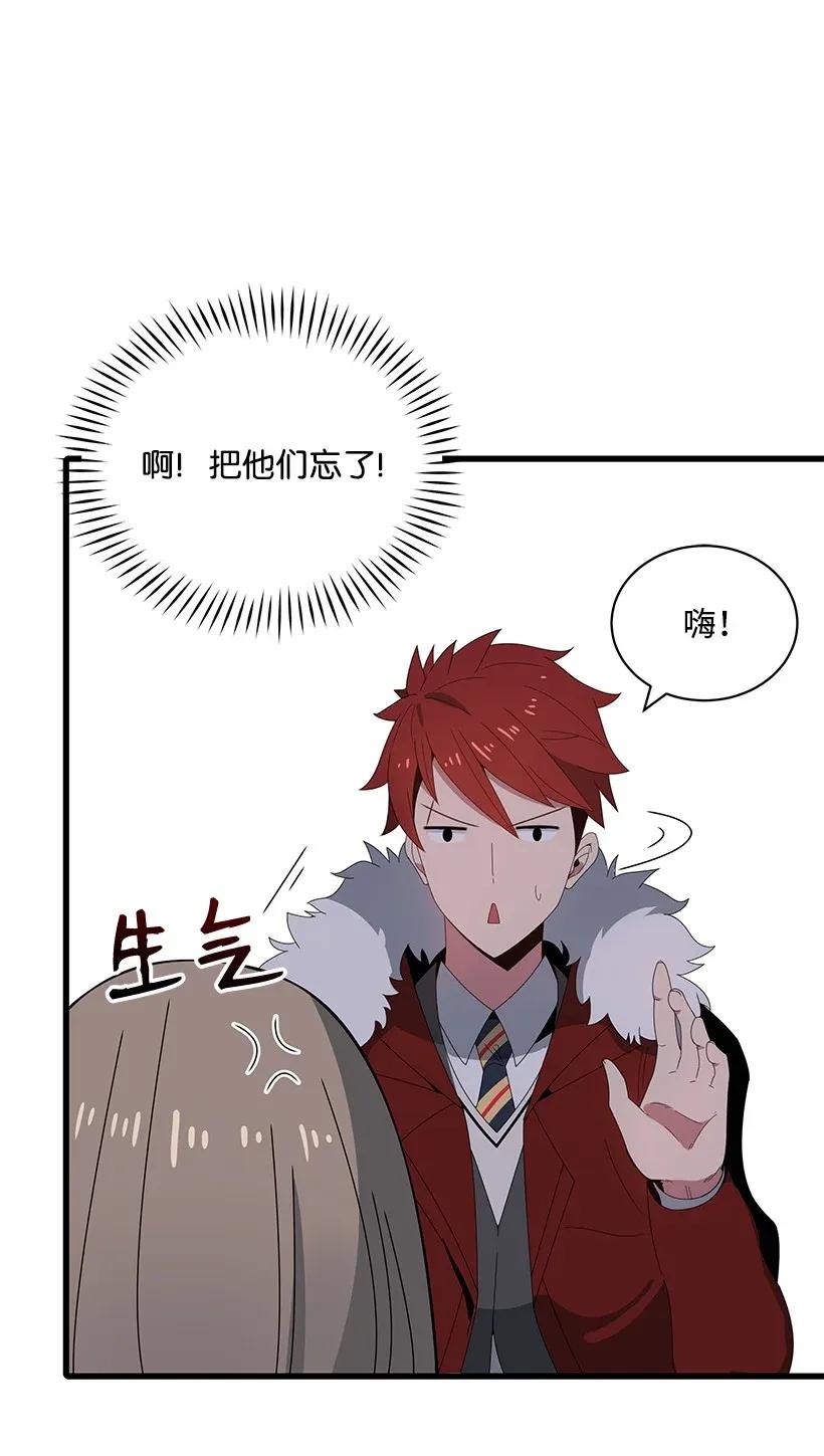 《魔尊现世降临记》14 第十四话 第35页