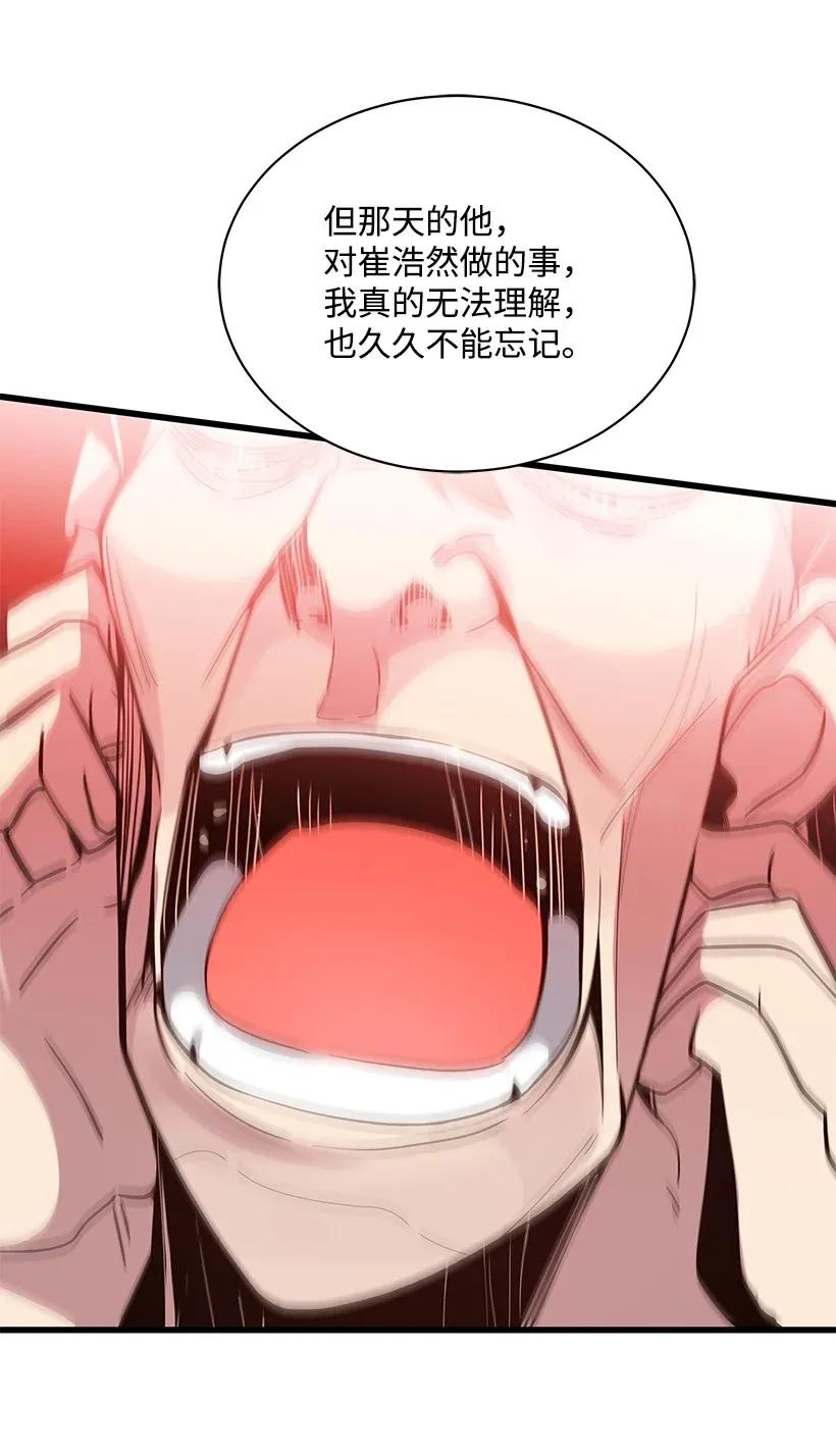 《魔尊现世降临记》14 第十四话 第63页