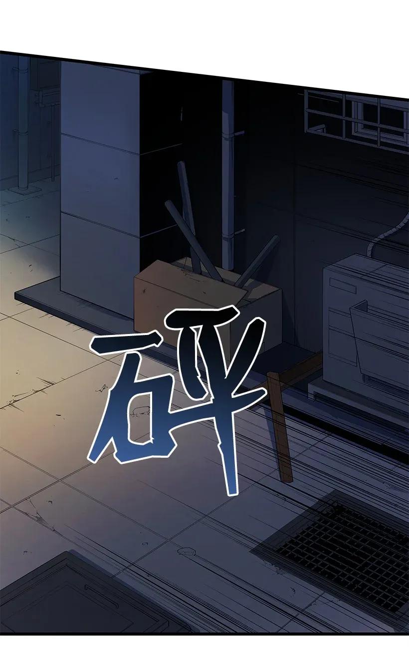 《魔尊现世降临记》14 第十四话 第27页