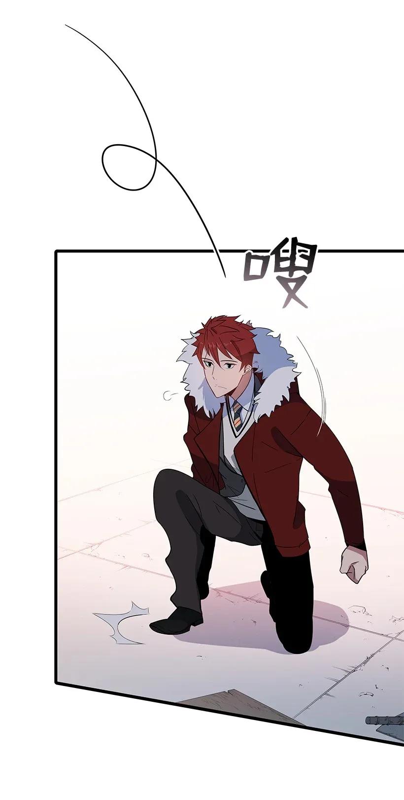 《魔尊现世降临记》14 第十四话 第21页