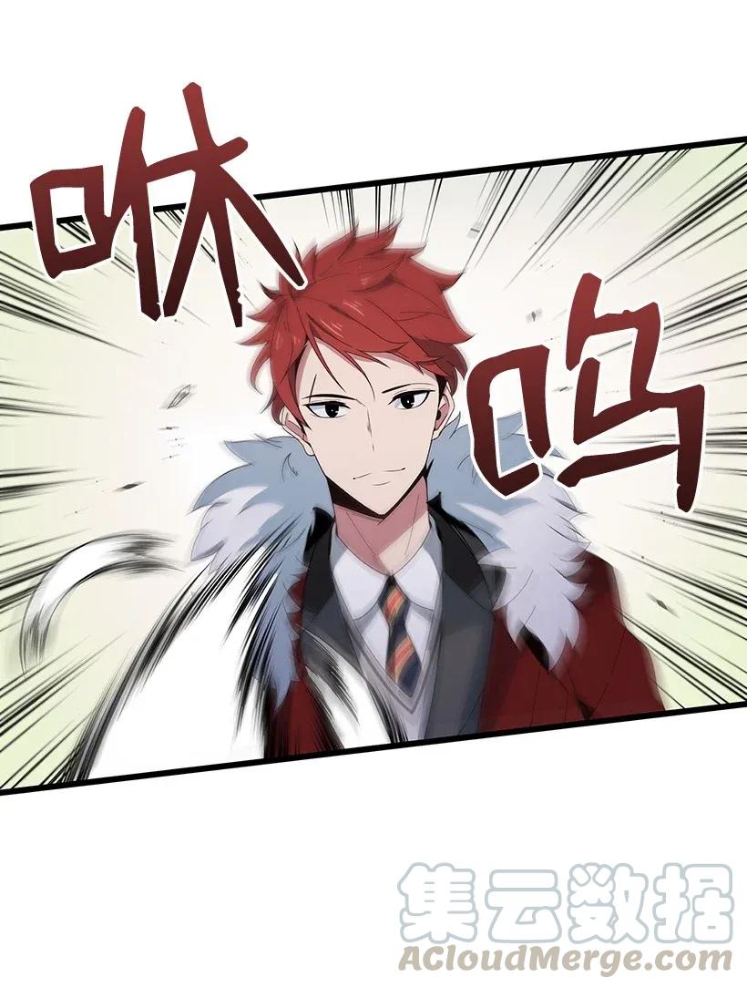 《魔尊现世降临记》14 第十四话 第16页