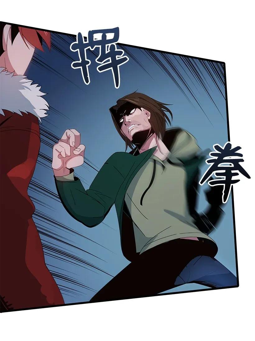 《魔尊现世降临记》14 第十四话 第15页