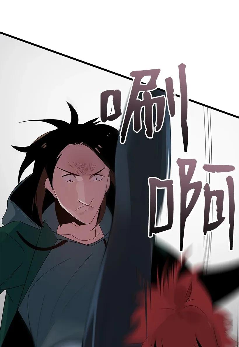 《魔尊现世降临记》14 第十四话 第22页