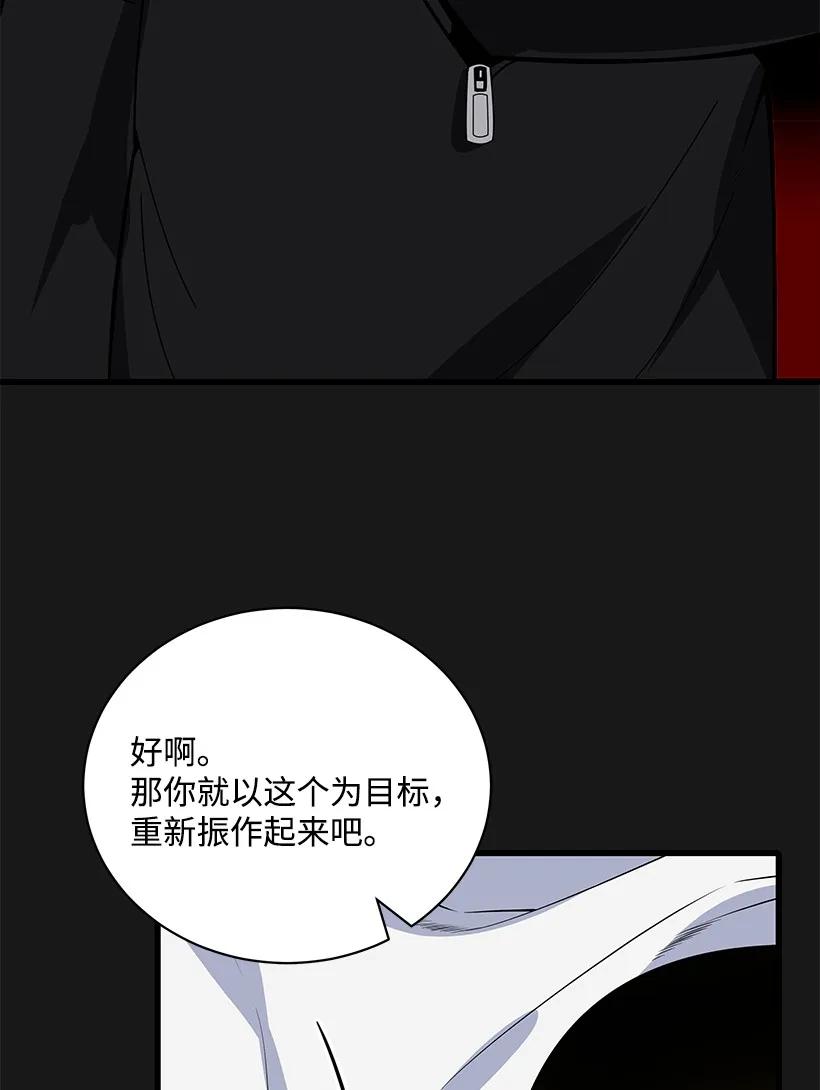 《魔尊现世降临记》15 第十五话 第39页