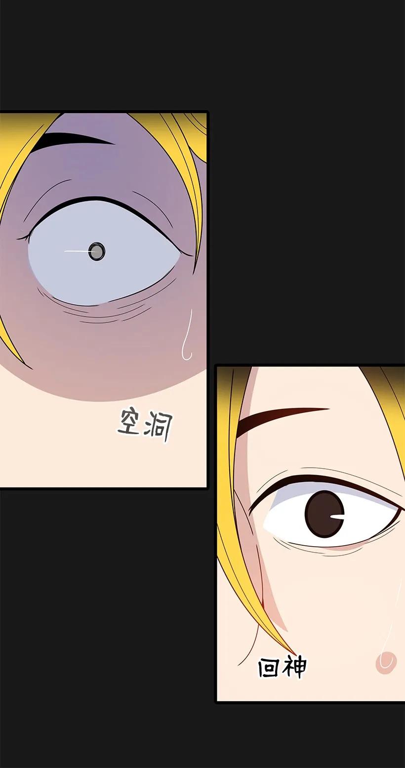 《魔尊现世降临记》15 第十五话 第31页