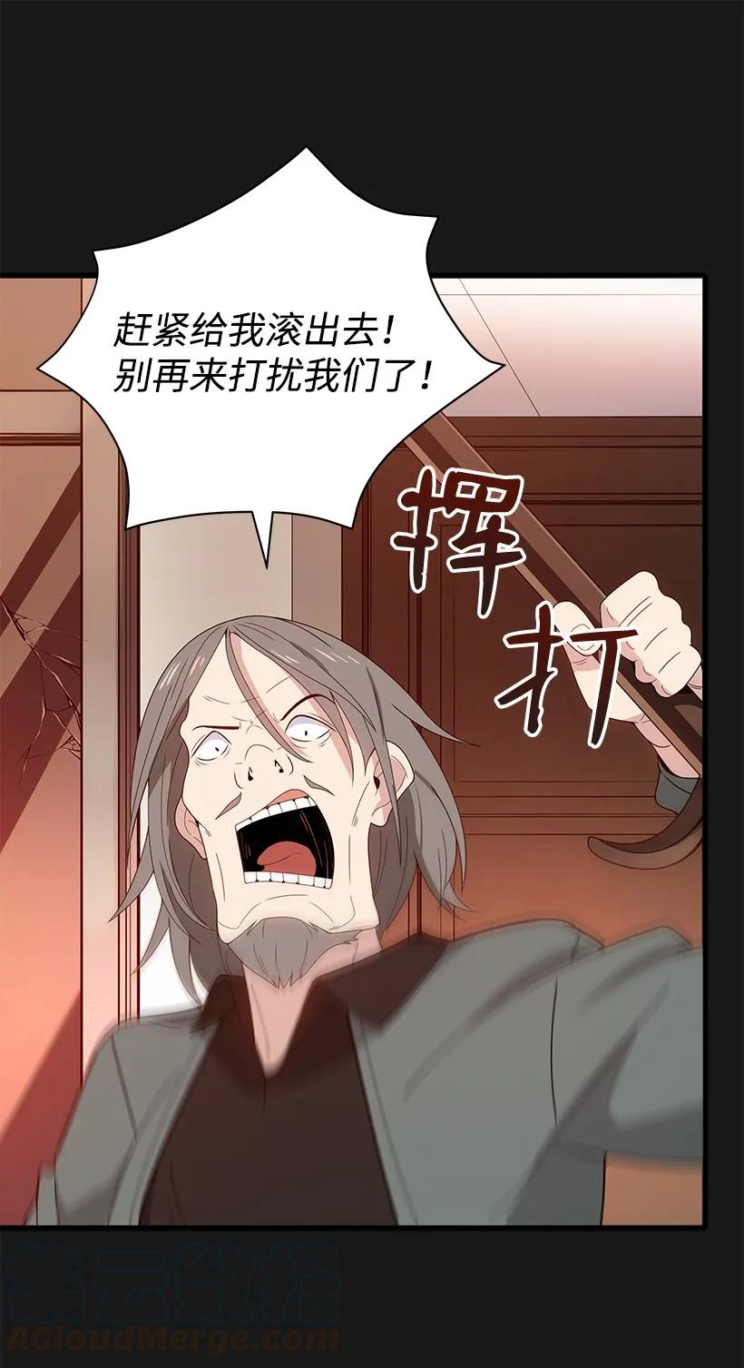 《魔尊现世降临记》15 第十五话 第16页
