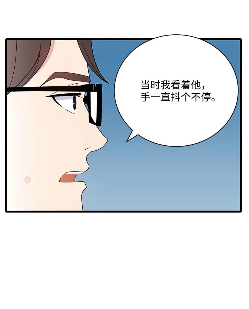 《魔尊现世降临记》15 第十五话 第47页