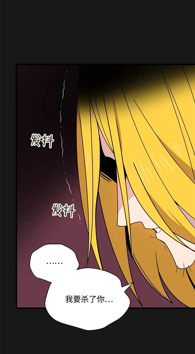 《魔尊现世降临记》15 第十五话 第37页