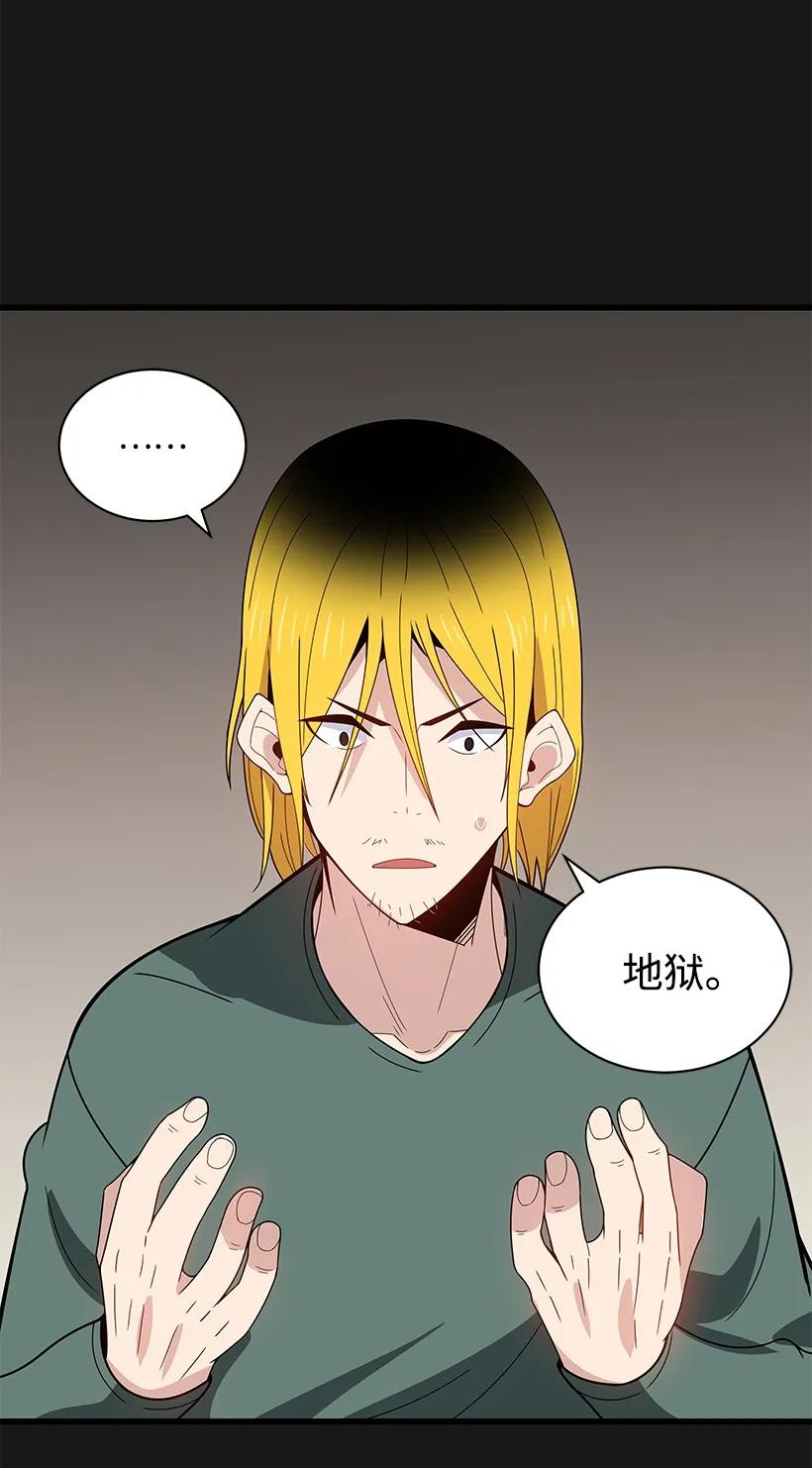 《魔尊现世降临记》15 第十五话 第33页