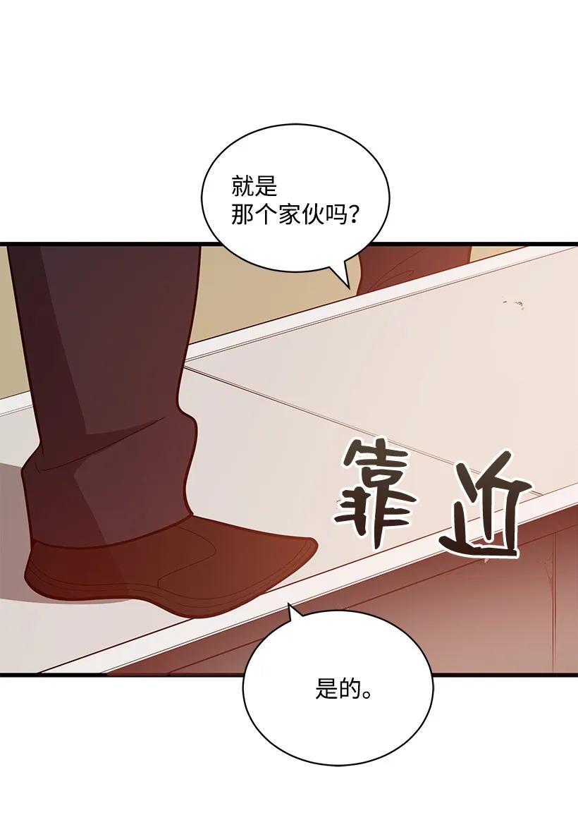 《魔尊现世降临记》15 第十五话 第66页
