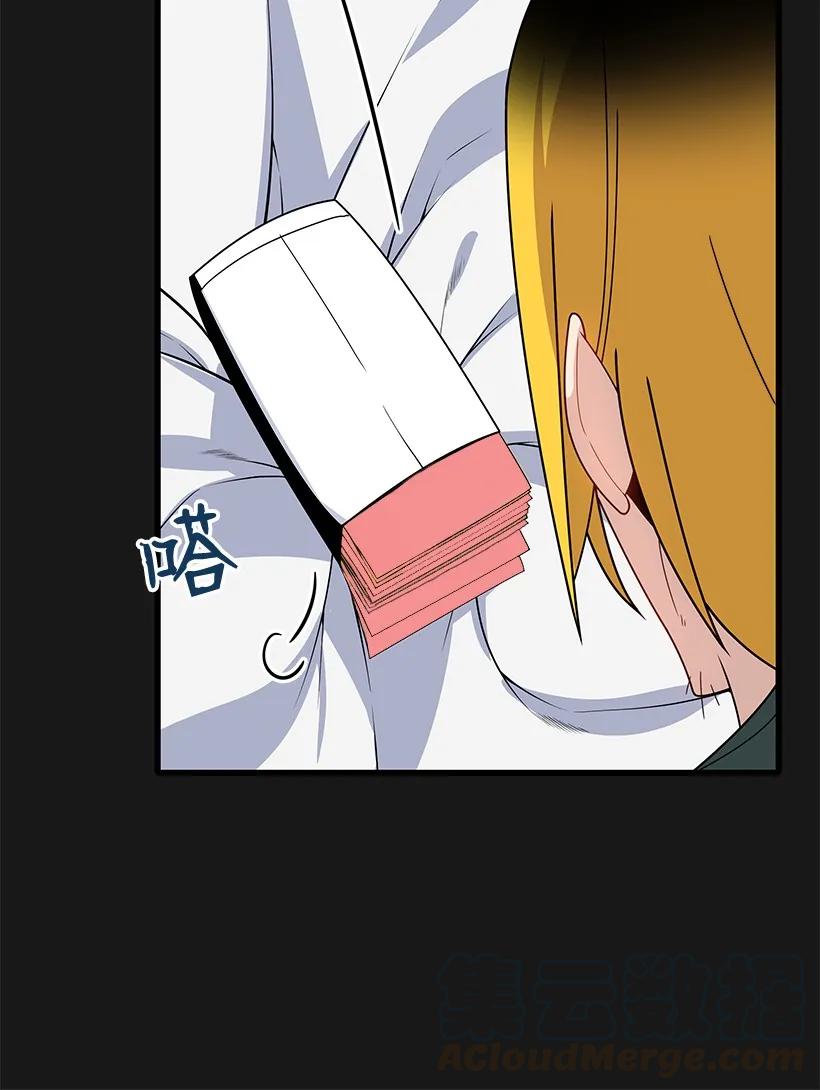 《魔尊现世降临记》15 第十五话 第40页