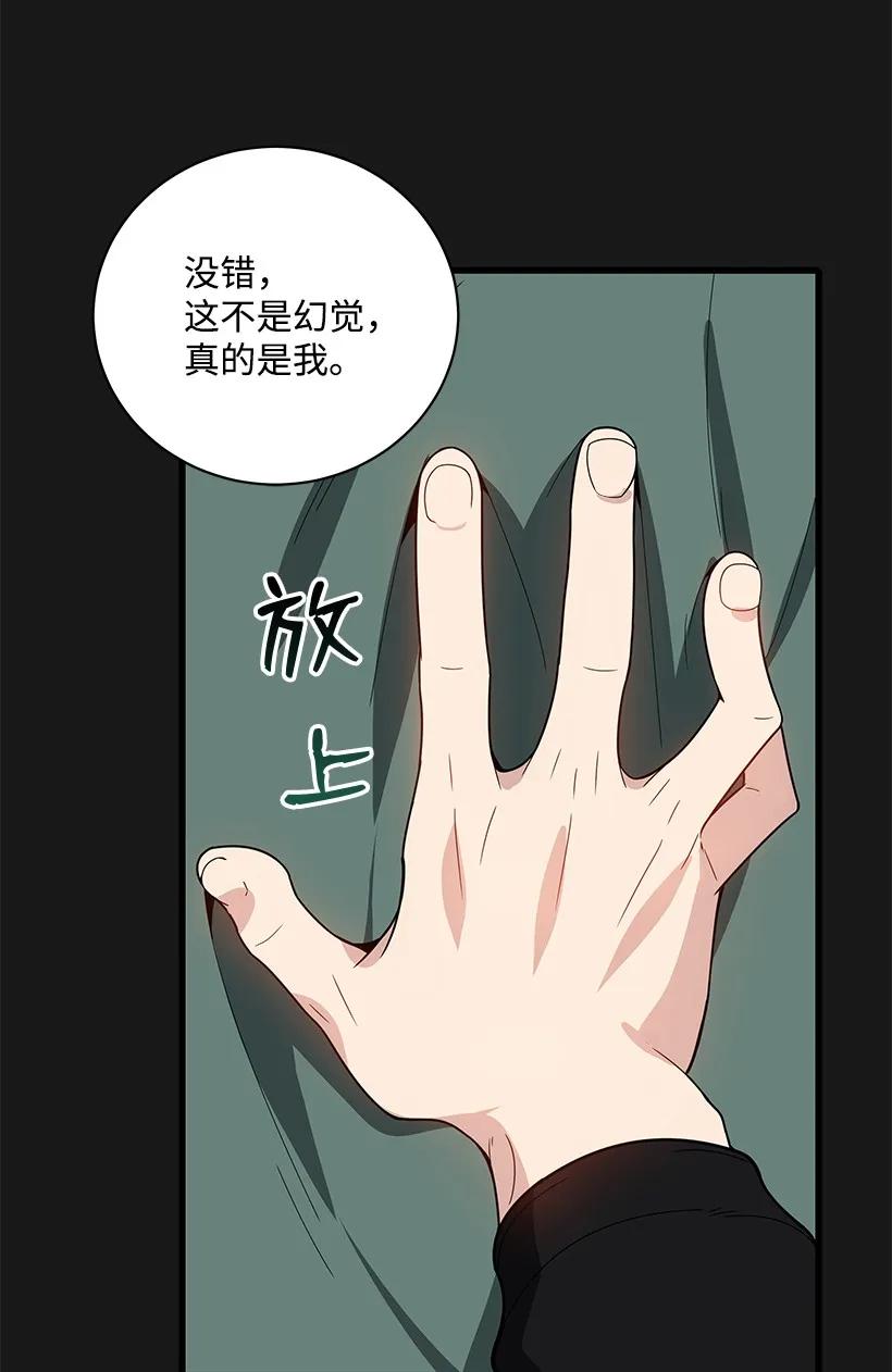 《魔尊现世降临记》15 第十五话 第29页