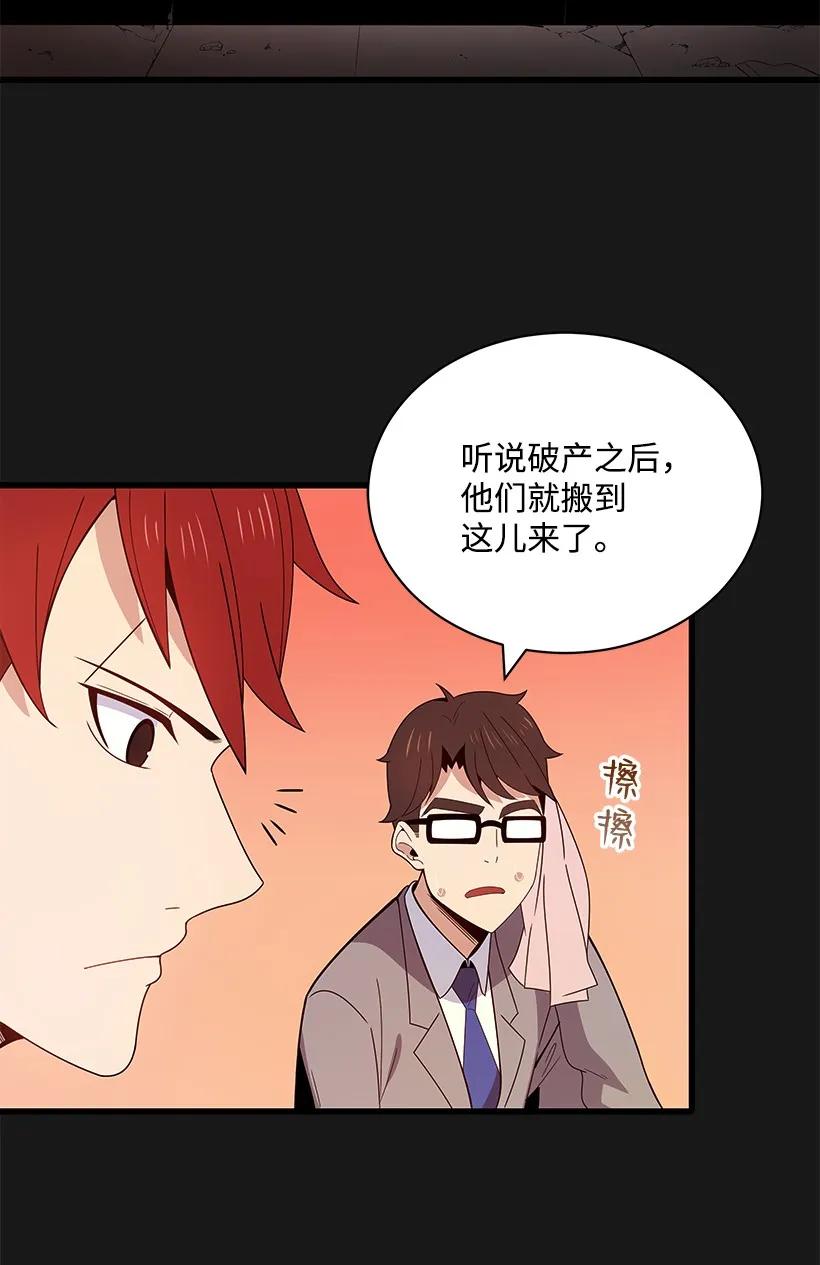 《魔尊现世降临记》15 第十五话 第10页