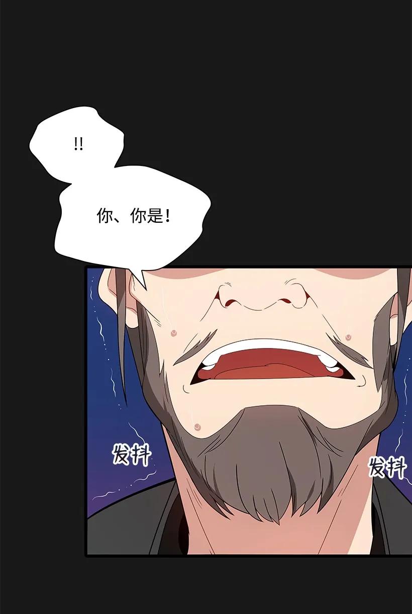 《魔尊现世降临记》15 第十五话 第13页