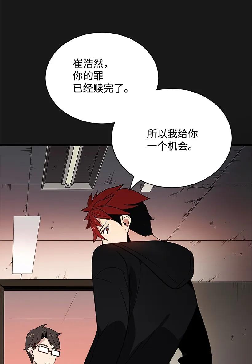 《魔尊现世降临记》15 第十五话 第41页